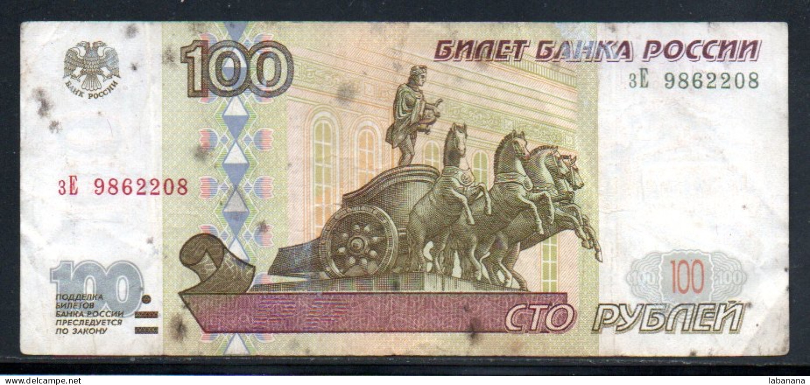 506-Russie 100 Roubles 1997 3E986 - Russia