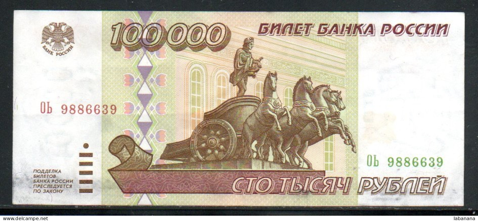 301-Russie 100 000 Roubles 1995 Ob988 - Rusland