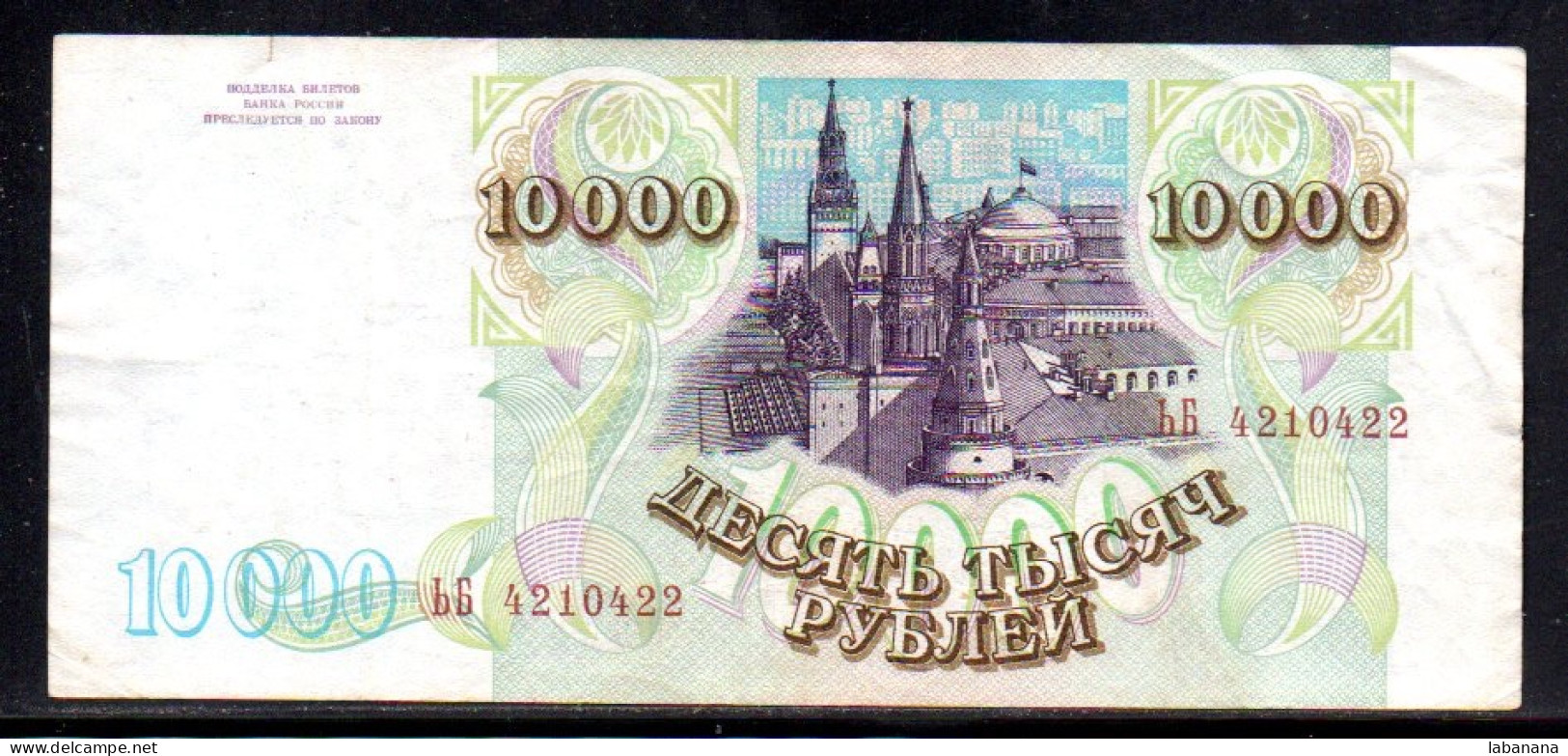 301-Russie 10 000 Roubles 1993 Bb421, Chiffre Dans Volute - Russie