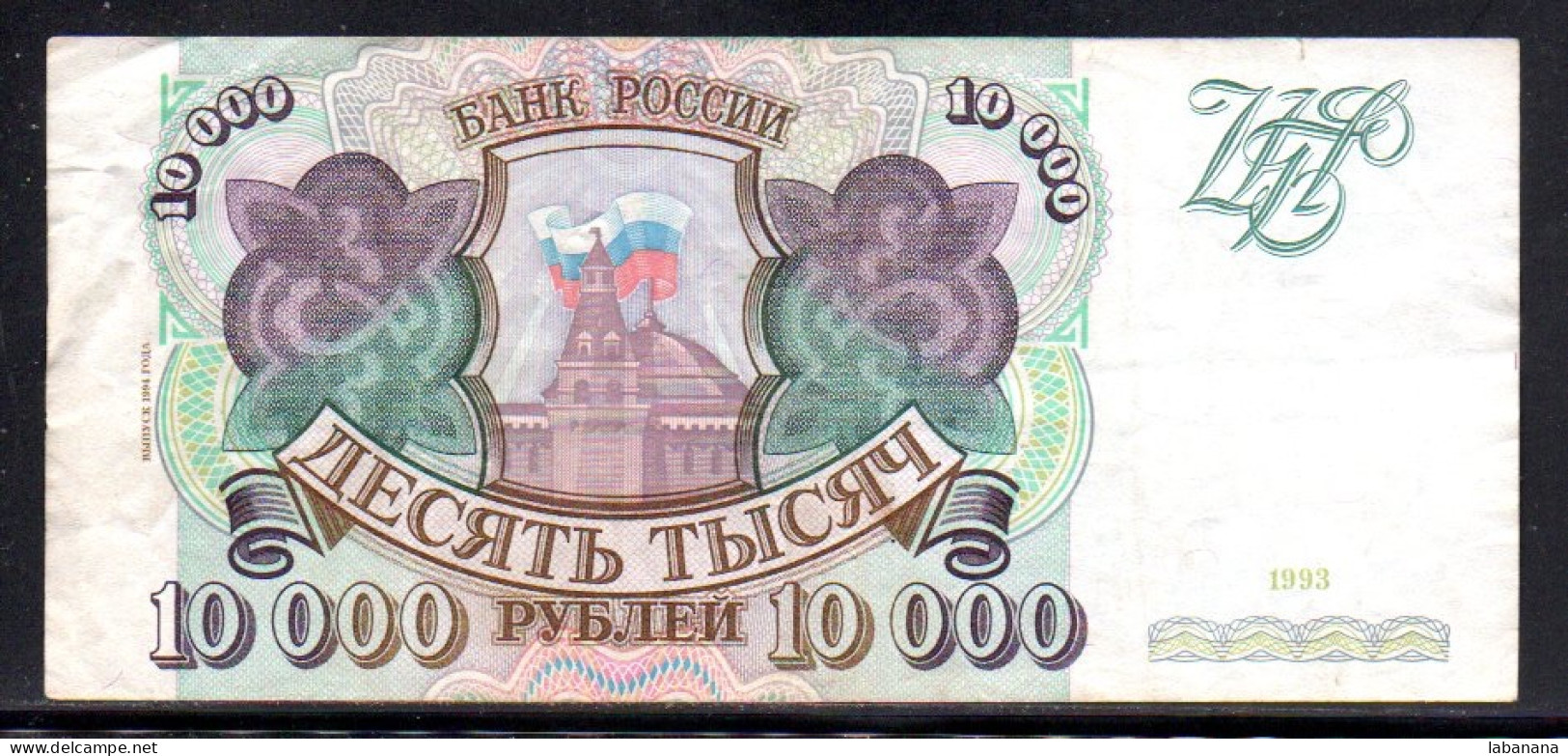 301-Russie 10 000 Roubles 1993 Bb421, Chiffre Dans Volute - Rusia