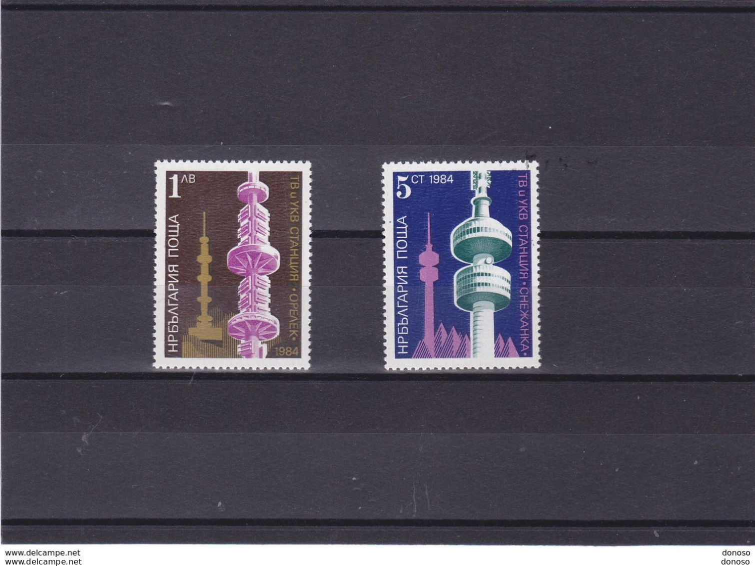 BULGARIE 1984 Tours De Télévision Yvert 2875-2876, Michel 3309-3310 NEUF** MNH Cote 4 Euros - Ungebraucht