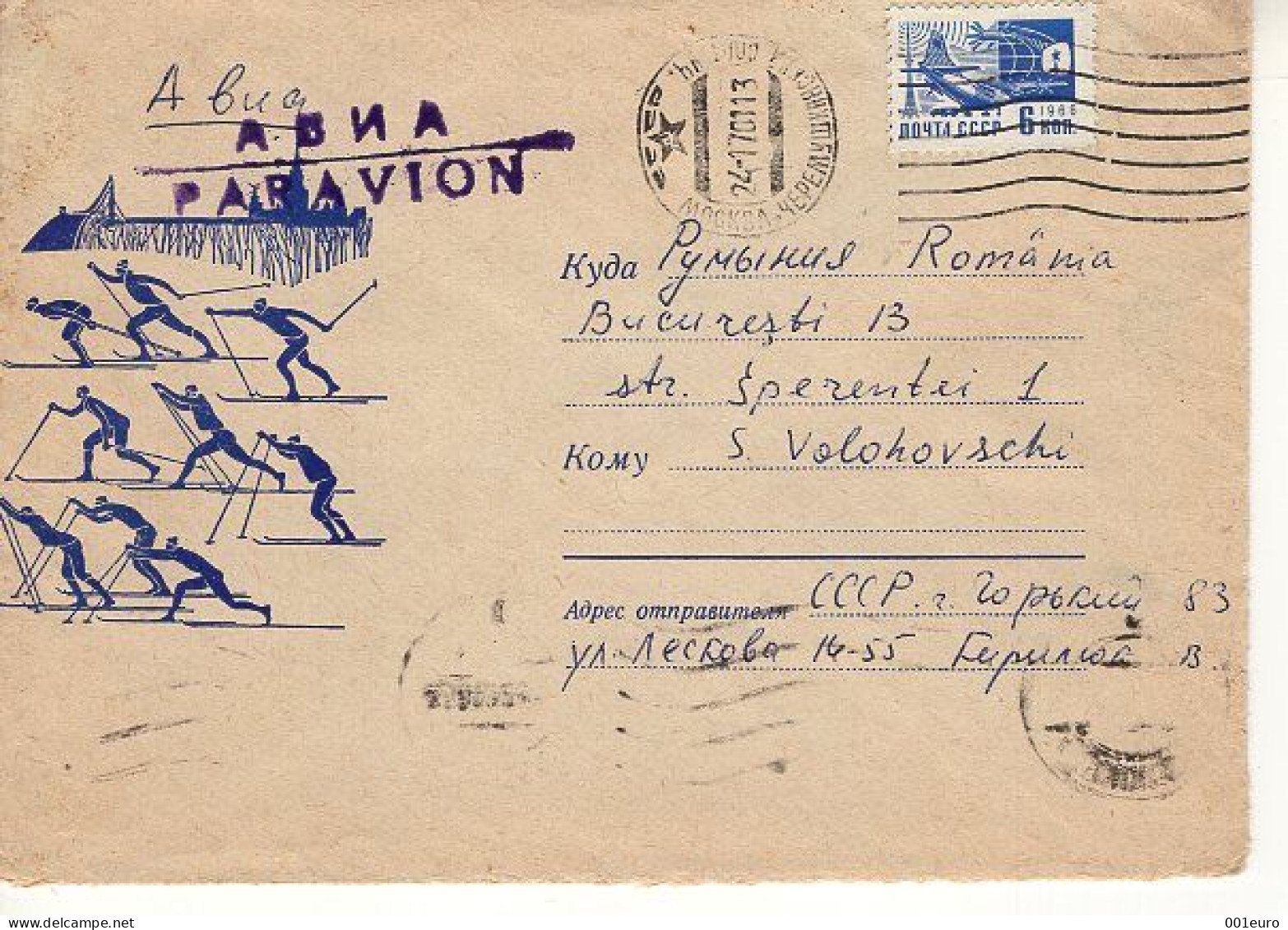 RUSSIA [USSR]: 1969 SKIING COMPETITION, Used Postal Cover - Registered Shipping! - 1960-69