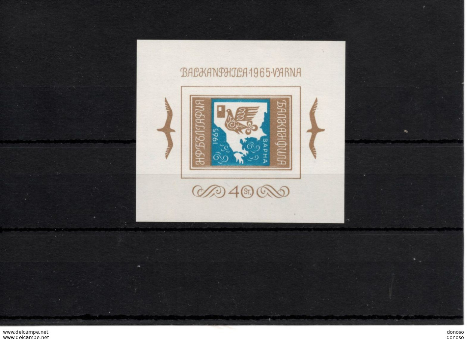 BULGARIE 1965 Balkanphila Yvert BF 15, Michel Block 15 NEUF** MNH Cote 6 Euros - Blocks & Sheetlets