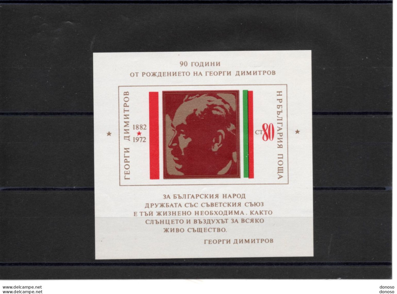 BULGARIE 1972 DIMITROV Yvert BF 38, Michel Block 36 NEUF** MNH Cote 12 Euros - Blocks & Kleinbögen