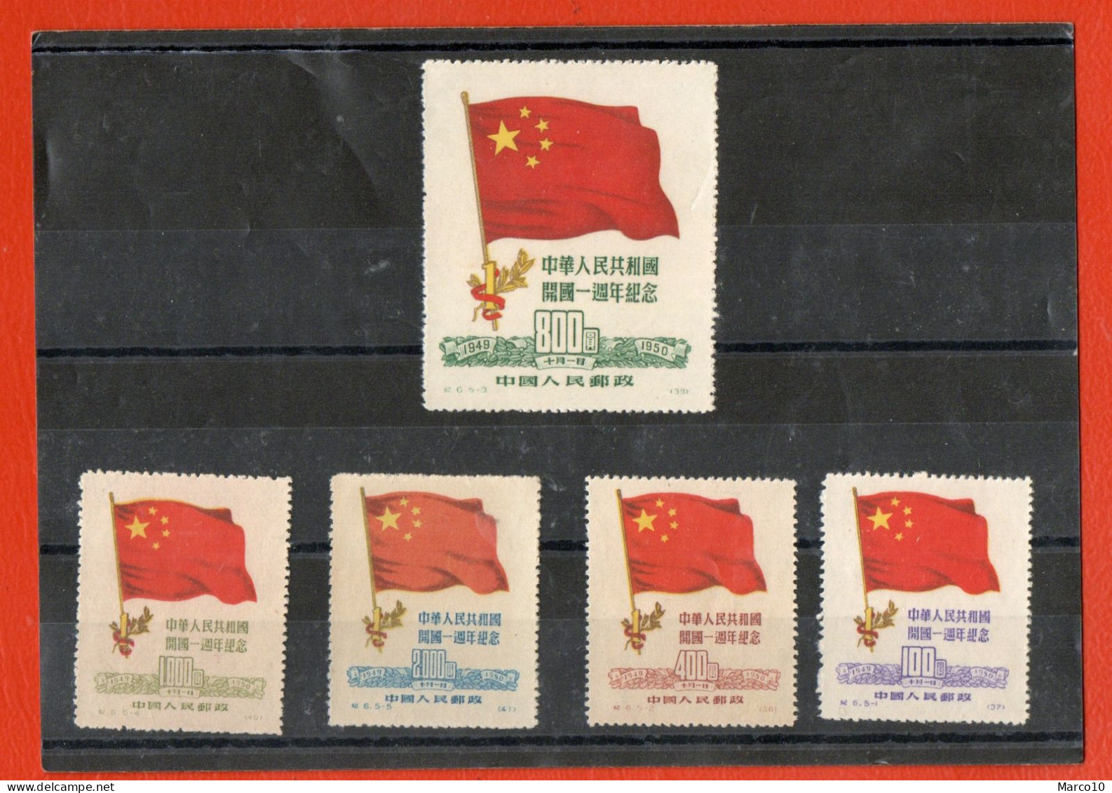 CHINE CHINA  1951 NEUF ** MNH  RARE ORIGINAL - Ungebraucht
