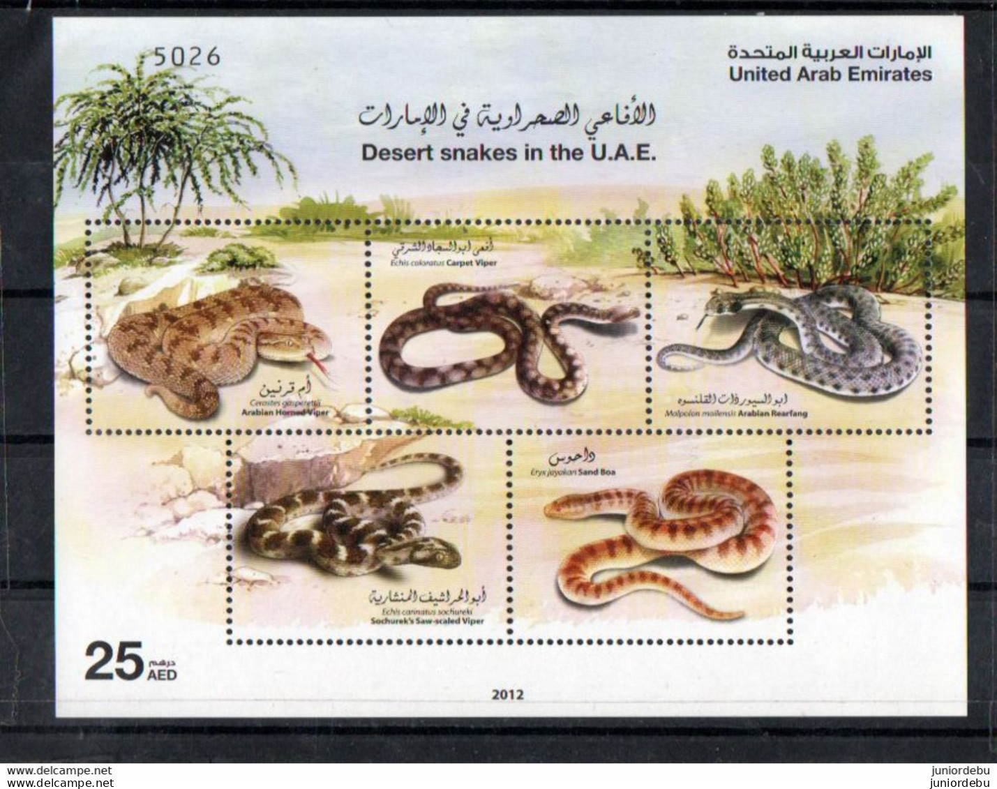 UAE - 2012 - Fauna - Desert Snakes In The U.A.R.- Miniature Sheet - MNH. ( OL 11/12/2022 ) - Emirats Arabes Unis (Général)