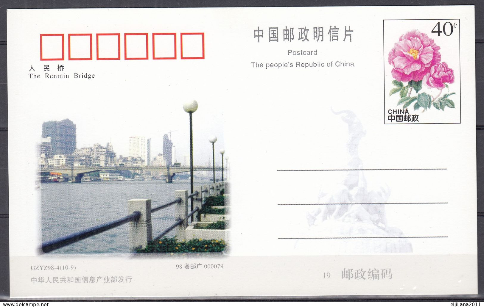 ⁕ CHINA 1998 ⁕ Bridges Across The Pearl River ⁕ Set Of 8 Stationery Unused Postcard ⁕ See All Scan - Chine