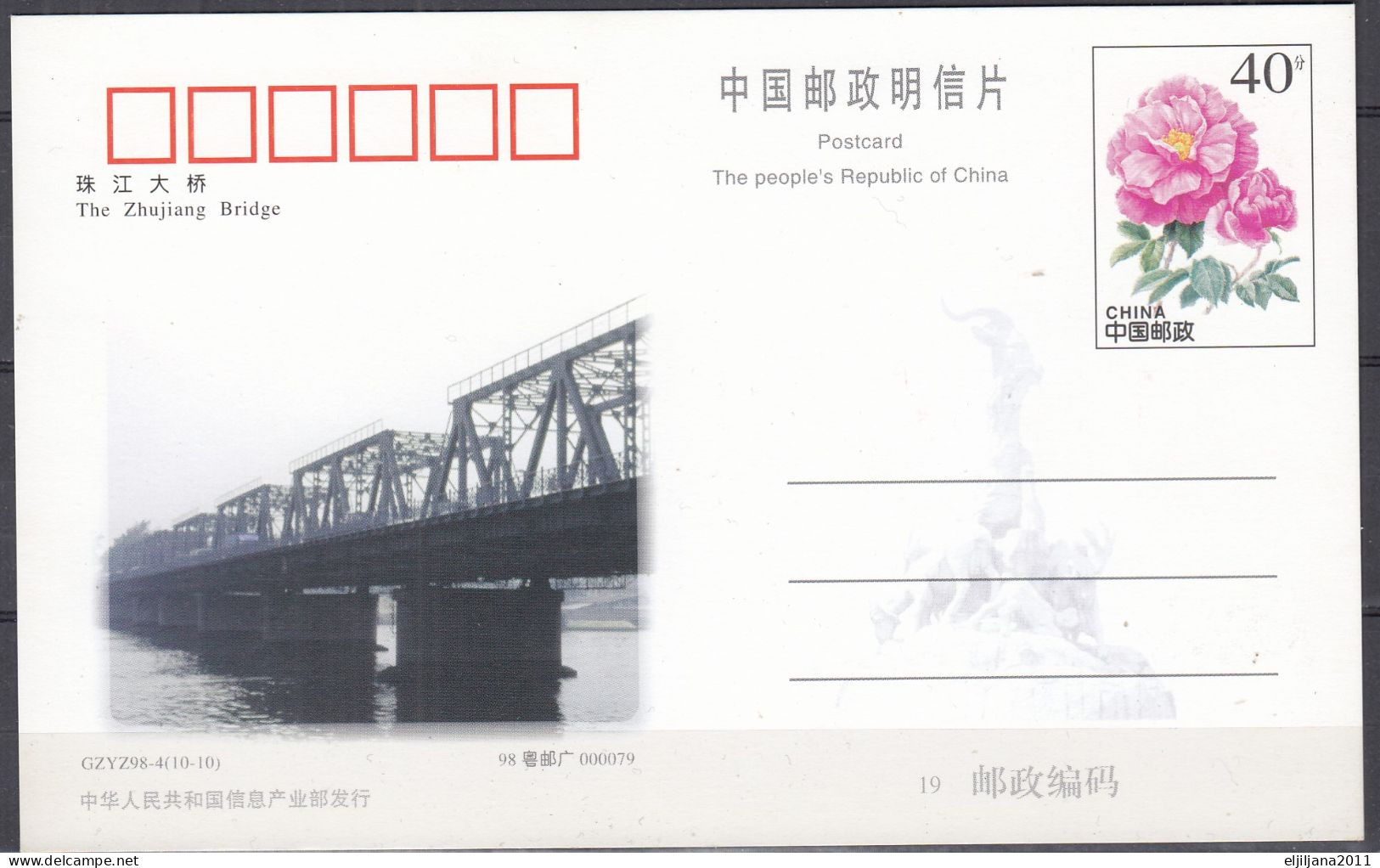 ⁕ CHINA 1998 ⁕ Bridges Across The Pearl River ⁕ Set Of 8 Stationery Unused Postcard ⁕ See All Scan - China