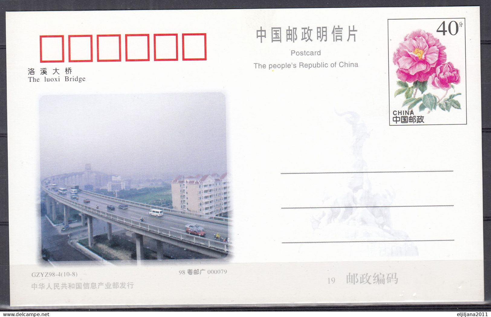 ⁕ CHINA 1998 ⁕ Bridges Across The Pearl River ⁕ Set Of 8 Stationery Unused Postcard ⁕ See All Scan - Chine