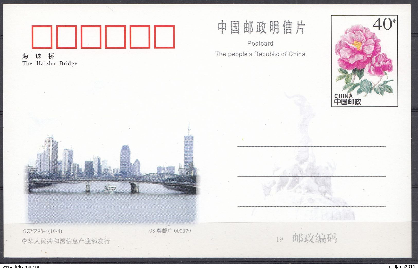 ⁕ CHINA 1998 ⁕ Bridges across the Pearl River ⁕ set of 8 stationery unused postcard ⁕ see all scan