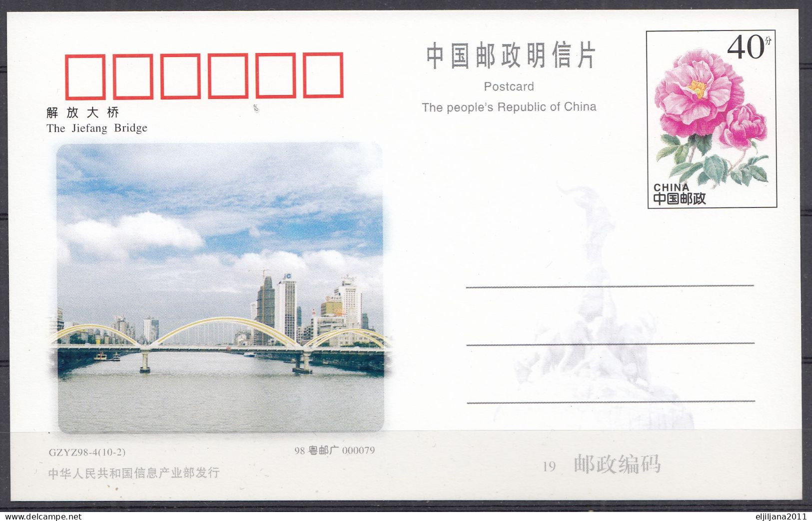 ⁕ CHINA 1998 ⁕ Bridges across the Pearl River ⁕ set of 8 stationery unused postcard ⁕ see all scan