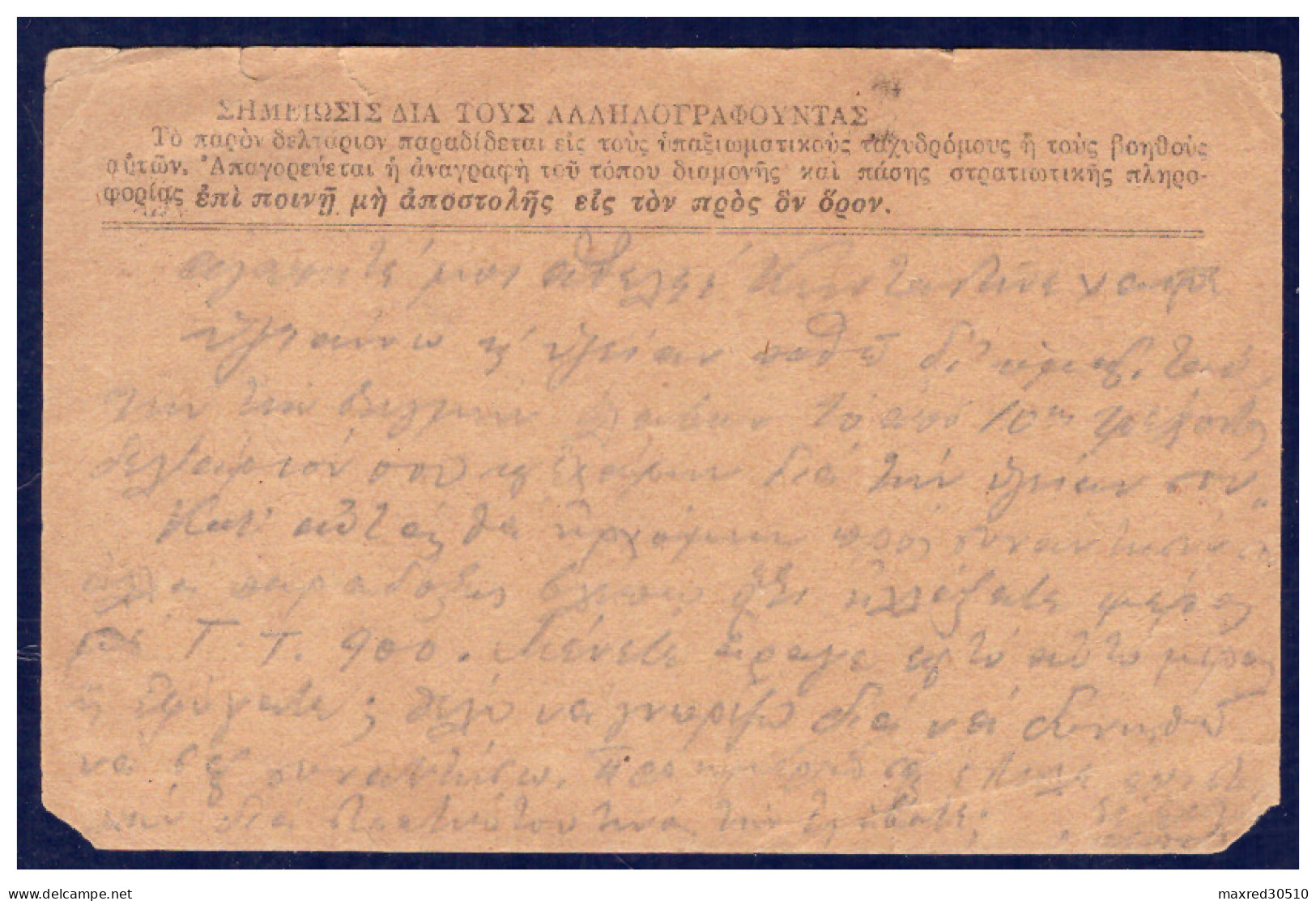 GREECE 1918 WWI ON IMPERFECT MILITARY PC CANCELLED "MILITARY POSTS 908" TO SPNo 900 + CANC. "MILITARY POSTS 900" - Postembleem & Poststempel