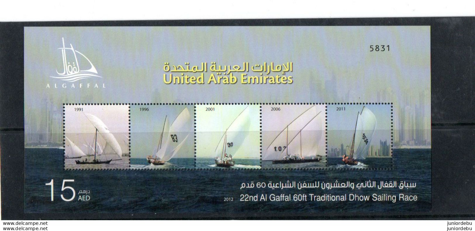 UAE - 2012 - The 22nd Al Gaffal Dhow Sailing Race - Miniature Sheet - MNH. ( OL 11/12/2022) - Ver. Arab. Emirate
