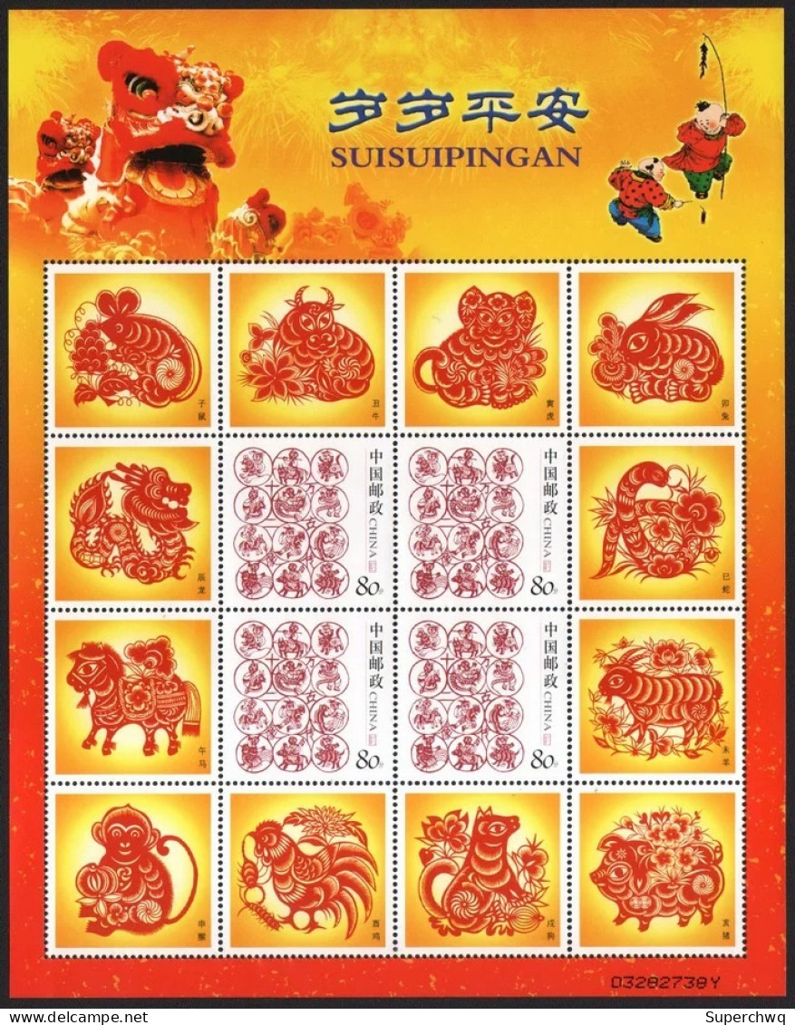 China Personalized Stamp  MS MNH,Paper Cuttings Of The Chinese Zodiac - Nuovi