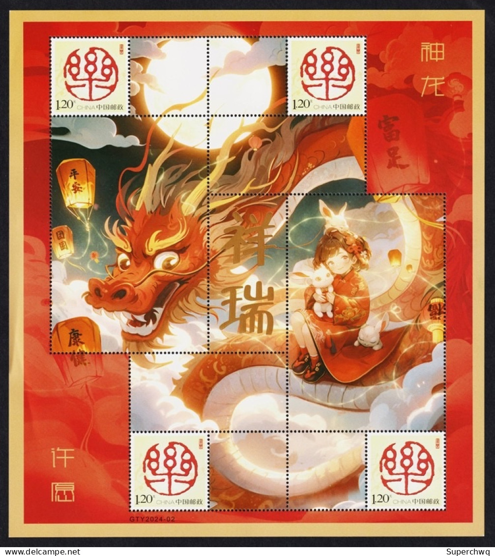 China Personalized Stamp  MS MNH,2024 Chinese The Year Of The Loong Chinese Zodiac Dragon Stamp Divine Dragon Auspicious - Ungebraucht