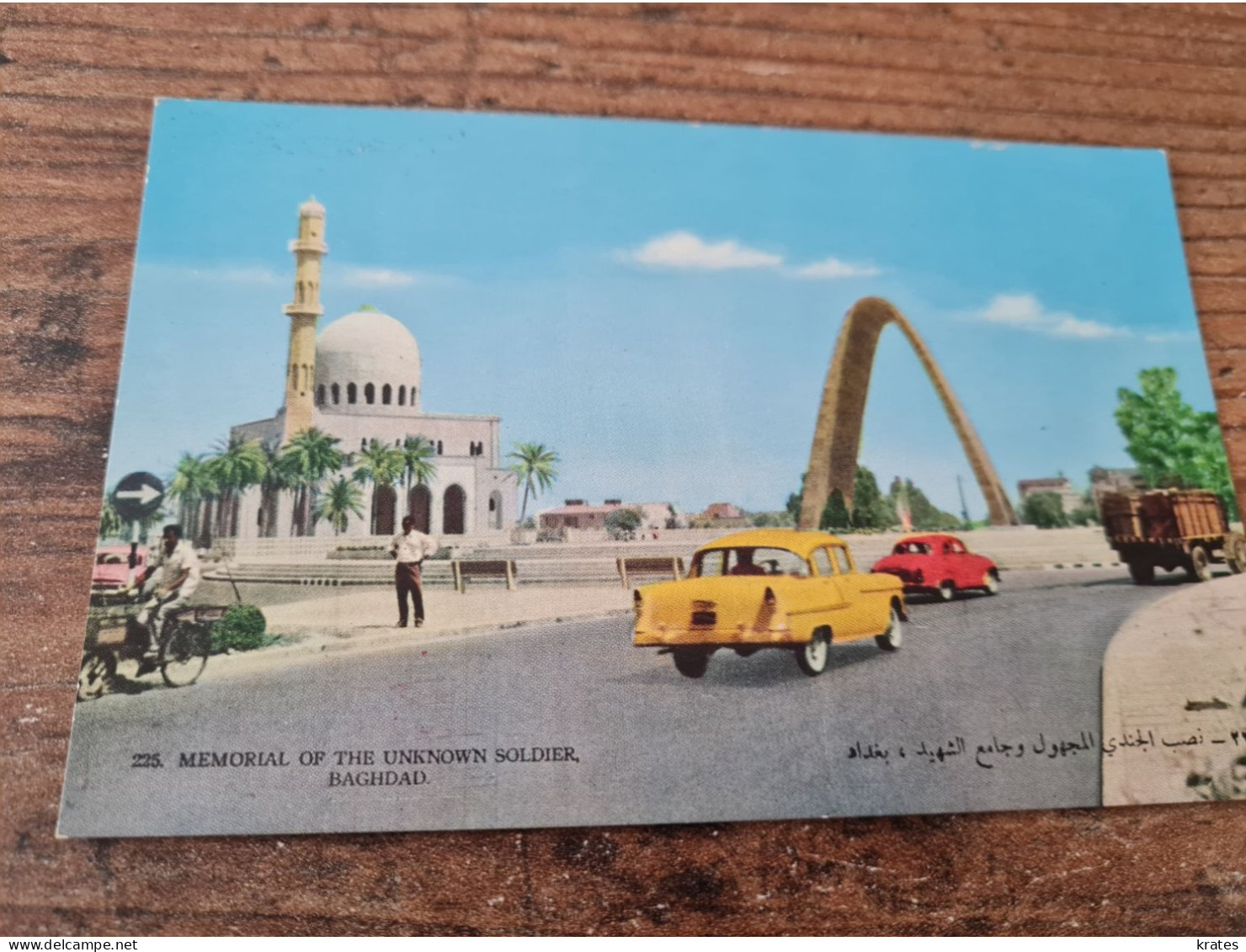 Postcard - Iraq, Baghdad   (32974) - Iraq