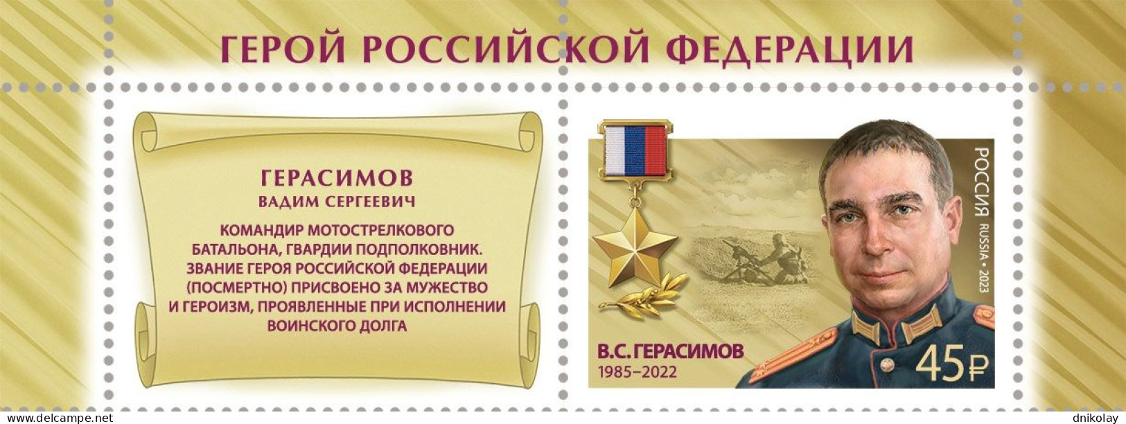 2023 3409 Russia Heroes Of The Russian Federation MNH - Ongebruikt