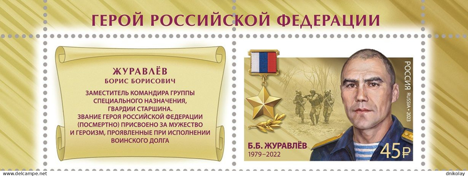 2023 3409 Russia Heroes of the Russian Federation MNH