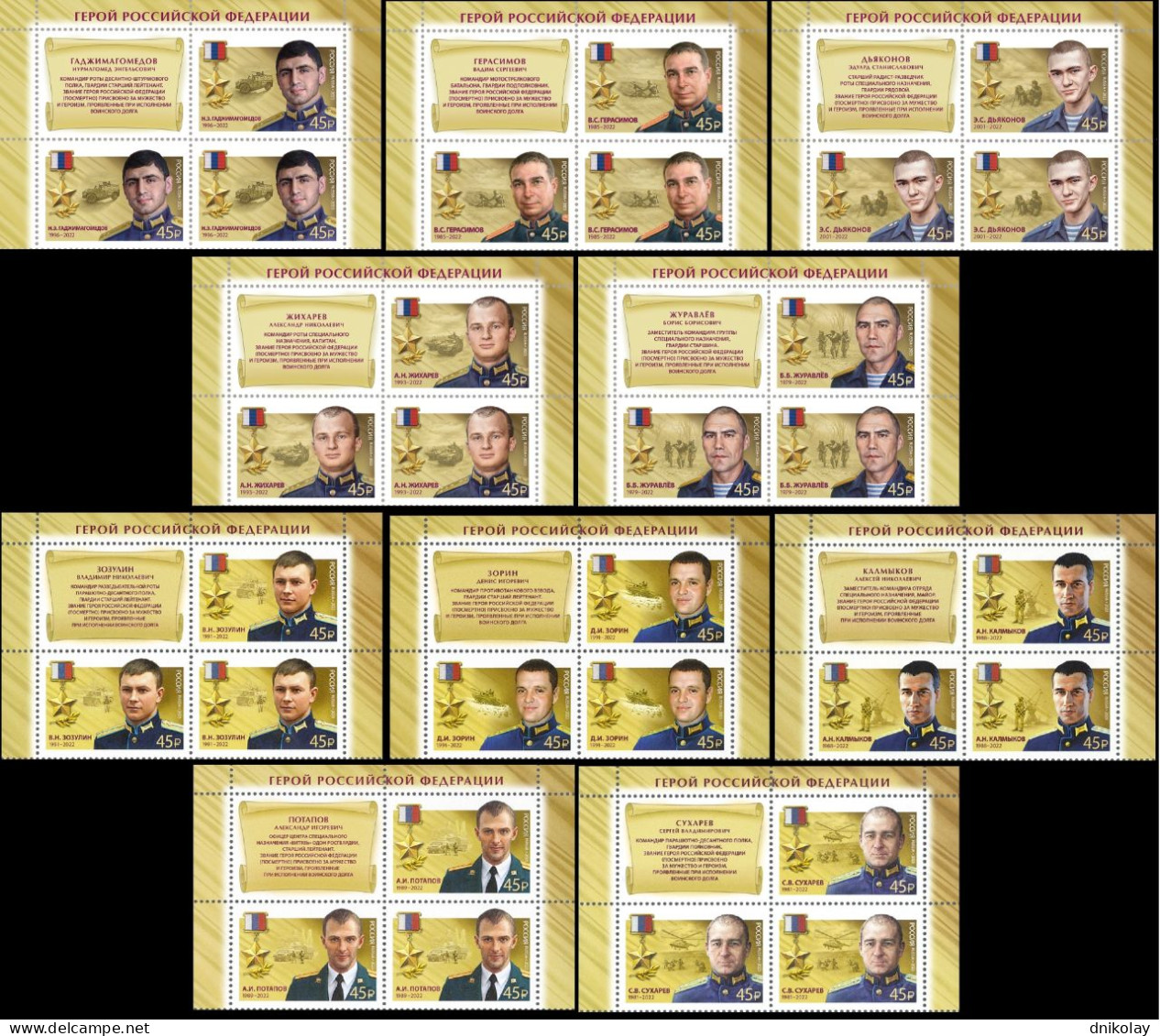 2023 3409 Russia Heroes Of The Russian Federation MNH - Ongebruikt