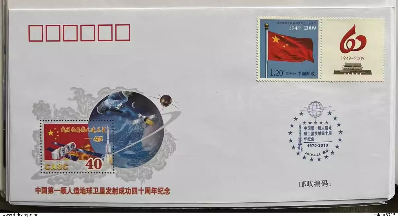 China Cover PFTN·HT-69 The 40th Anniversary Of The Chinese 1st Man-Made Satellite 1v - Briefe