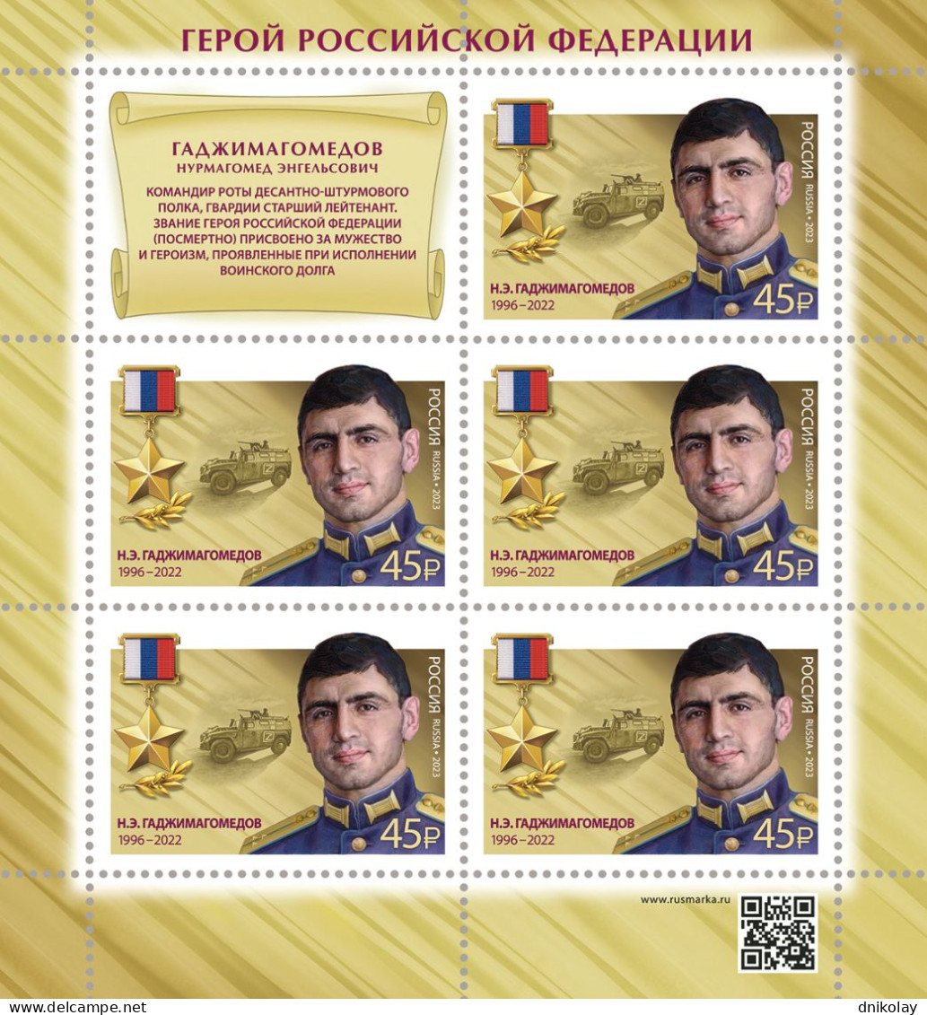 2023 3409 Russia Heroes Of The Russian Federation MNH - Ungebraucht