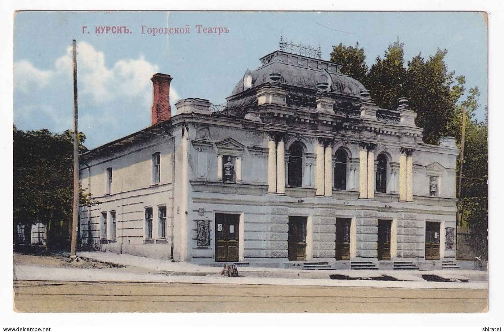 Kursk City Theater - Russie