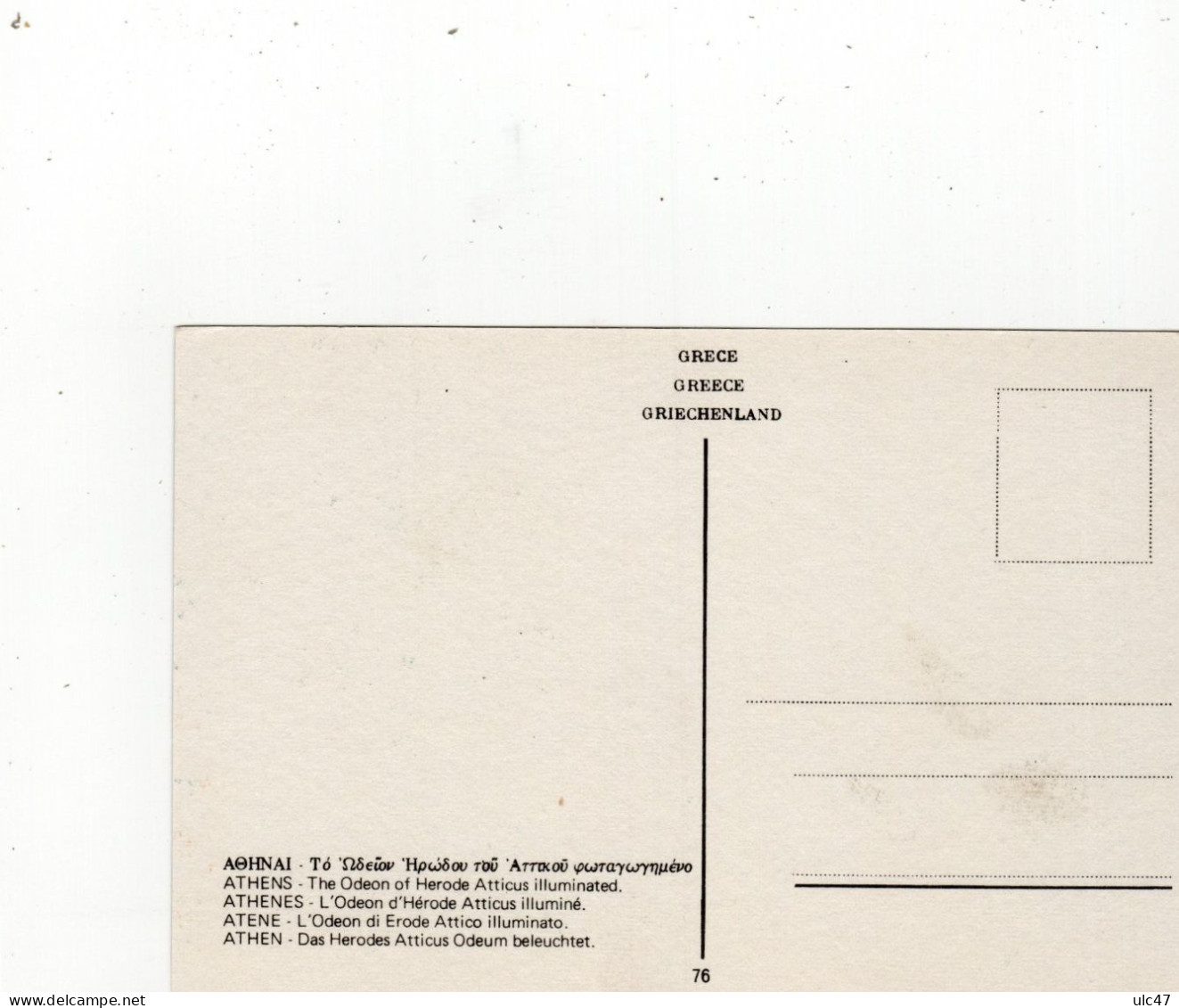 - ATHENS. - The Odeon Of Herode Atticus Illuminated.  - Scan Verso - - Griechenland