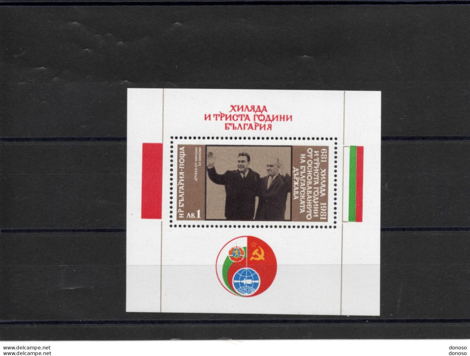 BULGARIE 1981 Intercosmos, Brejnev Yvert BF 101 NEUF** MNH Cote 4 Euros - Blokken & Velletjes