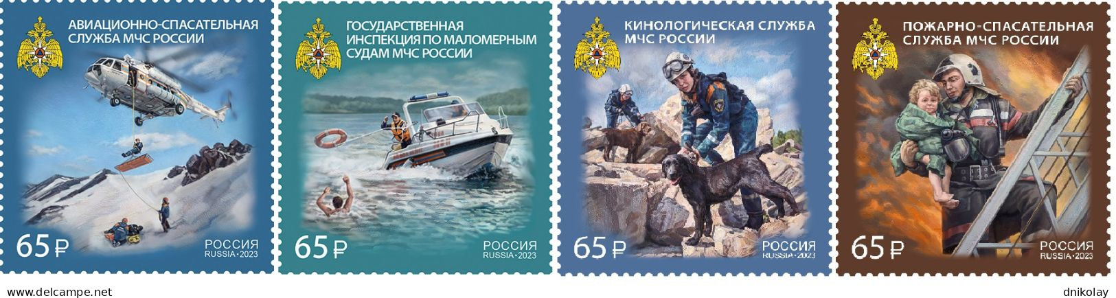 2023 3419 Russia Professions Of Staffers Of The Ministry Of Emergency Situations Of Russia MNH - Ongebruikt