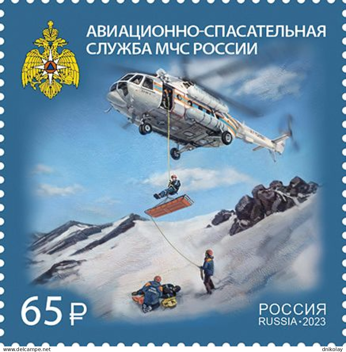 2023 3419 Russia Professions Of Staffers Of The Ministry Of Emergency Situations Of Russia MNH - Unused Stamps