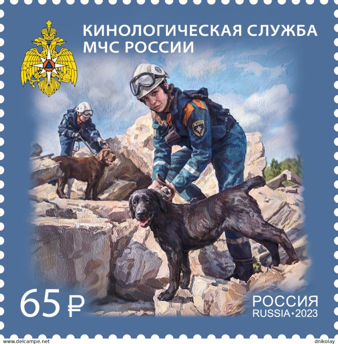 2023 3419 Russia Professions Of Staffers Of The Ministry Of Emergency Situations Of Russia MNH - Unused Stamps