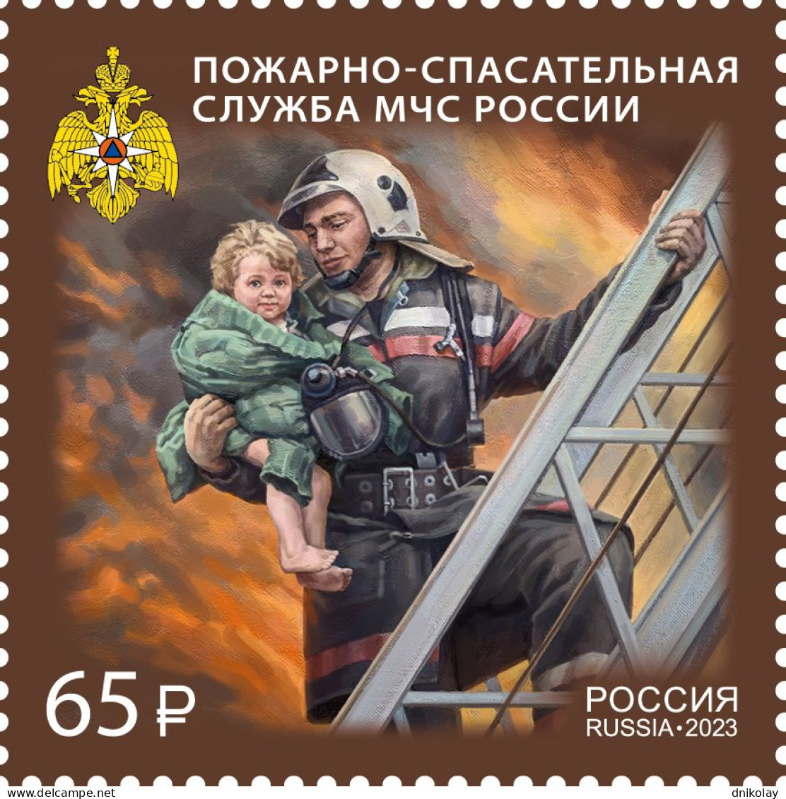 2023 3419 Russia Professions Of Staffers Of The Ministry Of Emergency Situations Of Russia MNH - Ungebraucht