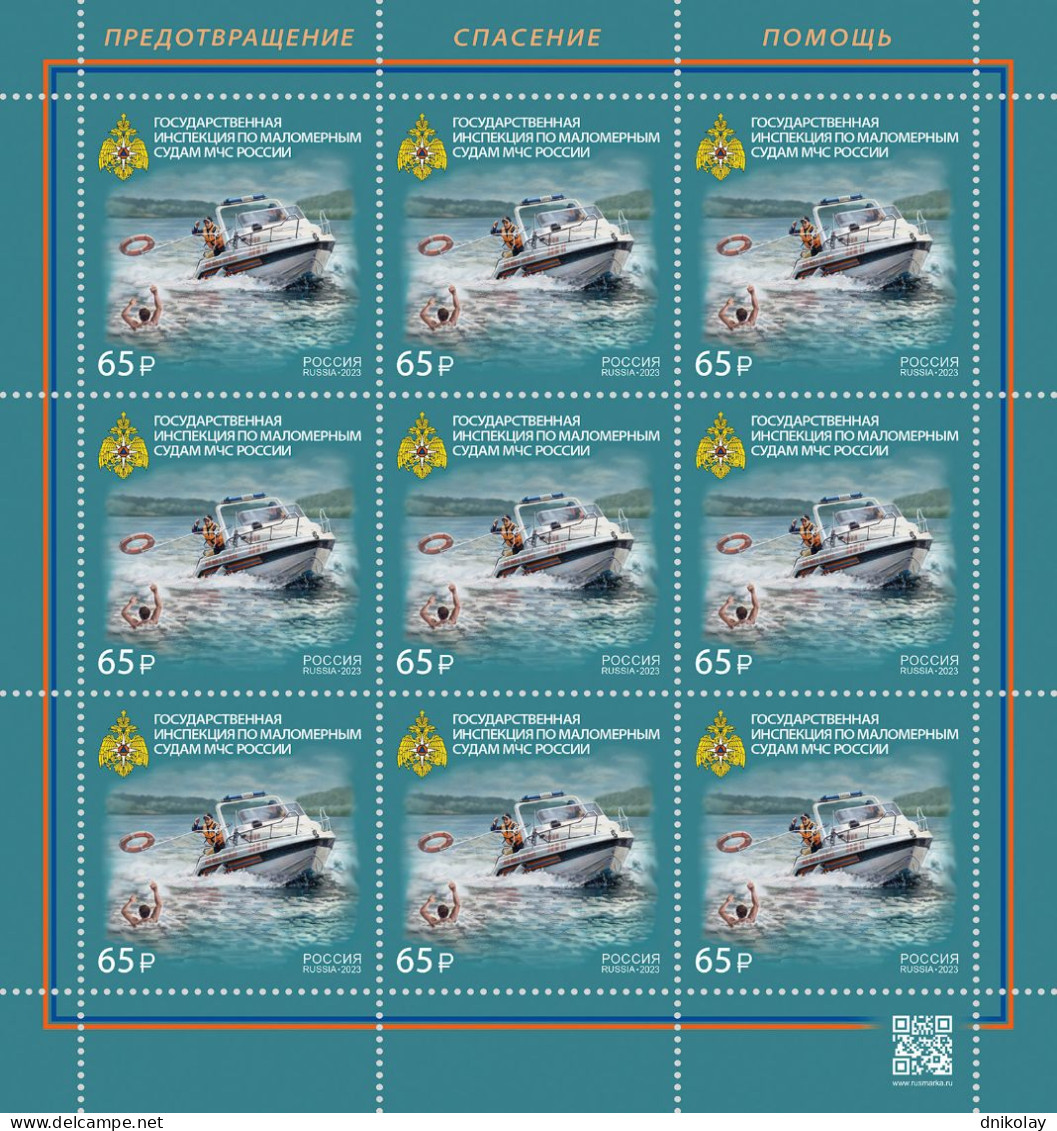 2023 3419 Russia Professions Of Staffers Of The Ministry Of Emergency Situations Of Russia MNH - Nuevos