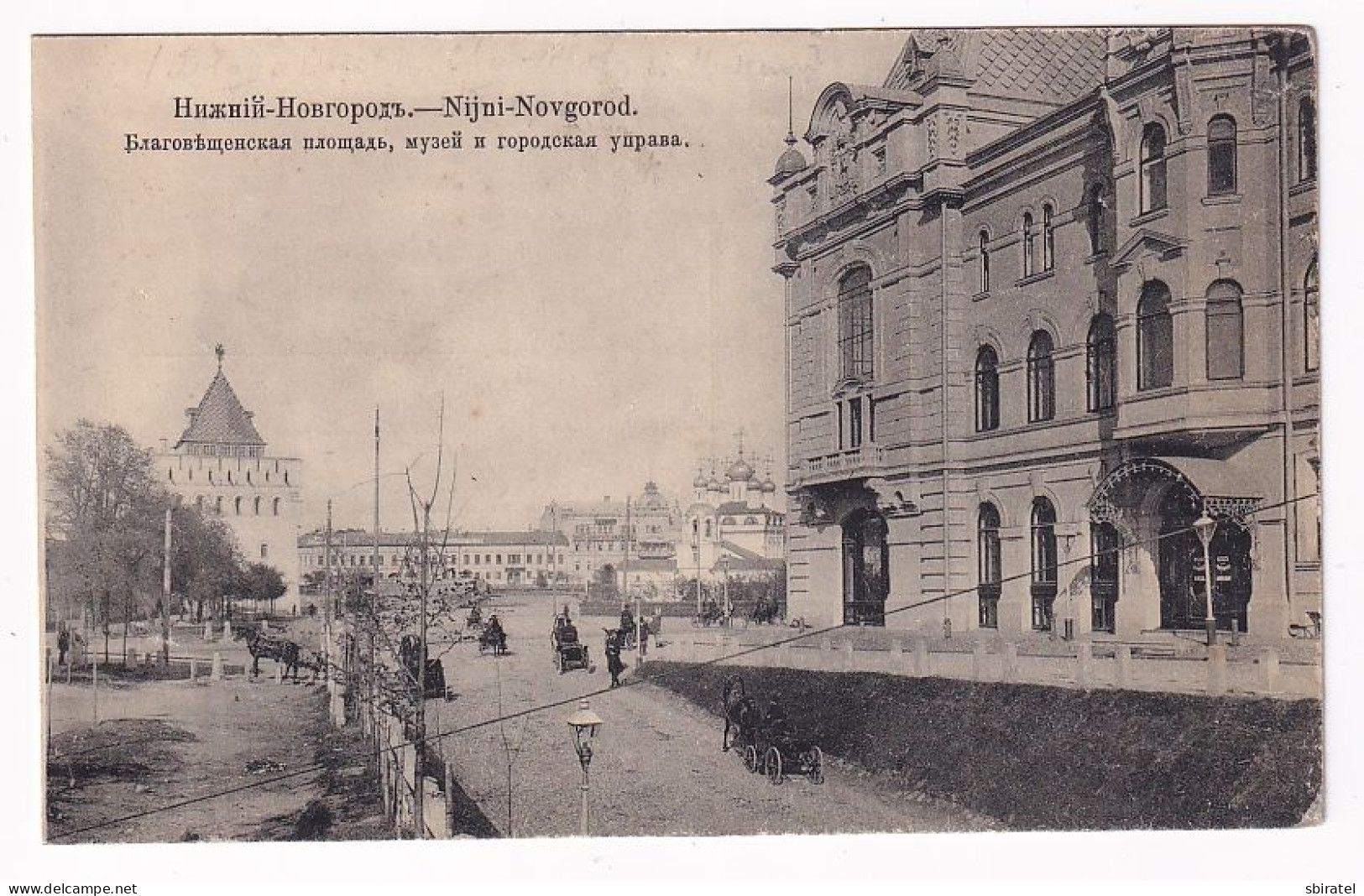 Nizhni Novgorod Blagoveshchensk Square City Council - Russie