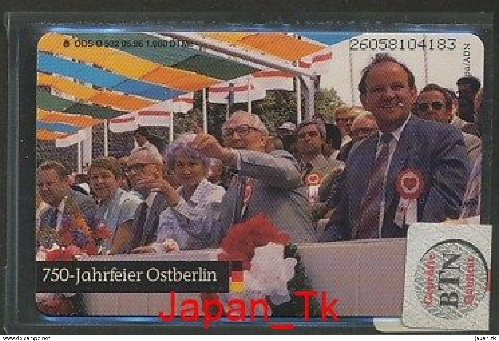 GERMANY O 532 96 Deutsche Einheit - Aufl 1000 - Siehe Scan - O-Serie : Serie Clienti Esclusi Dal Servizio Delle Collezioni