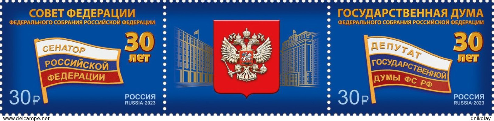 2023 3423 Russia The 30th Anniversary Of The Federal Assembly Of The Russian Federation MNH - Ungebraucht