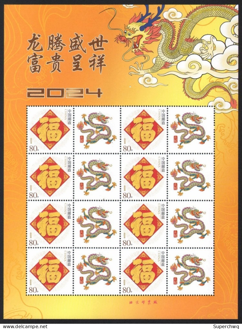 China Personalized Stamp  MS MNH,The Chinese Zodiac Dragon In The The Year Of The Loong In 2024 Will Bring Prosperity An - Nuovi