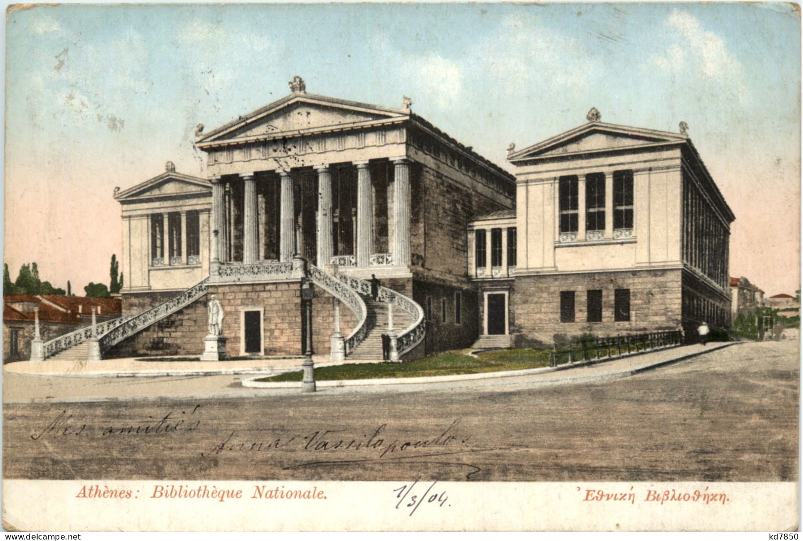 Athenes - Bibliotheque NAtionale - Griechenland
