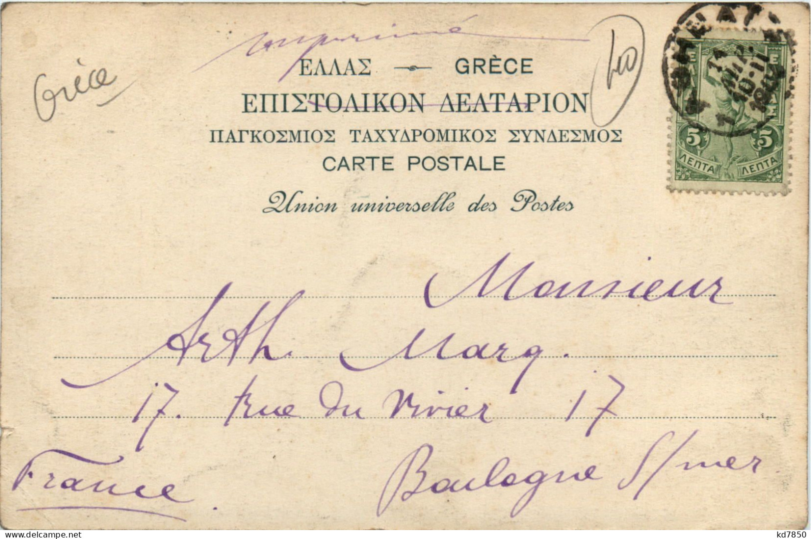 Athenes - Tombeau De Philipoppe - Griechenland