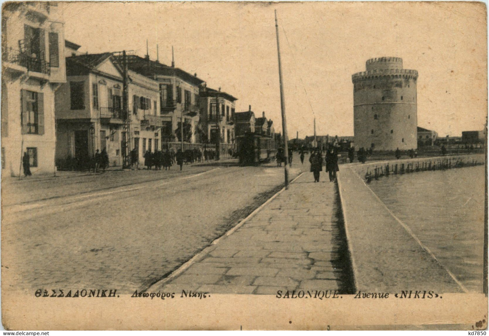 Salonique - Avenue Nikis - Grecia