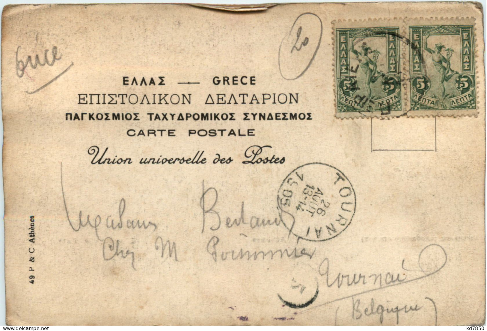 Athenes - L Acropole - Griechenland