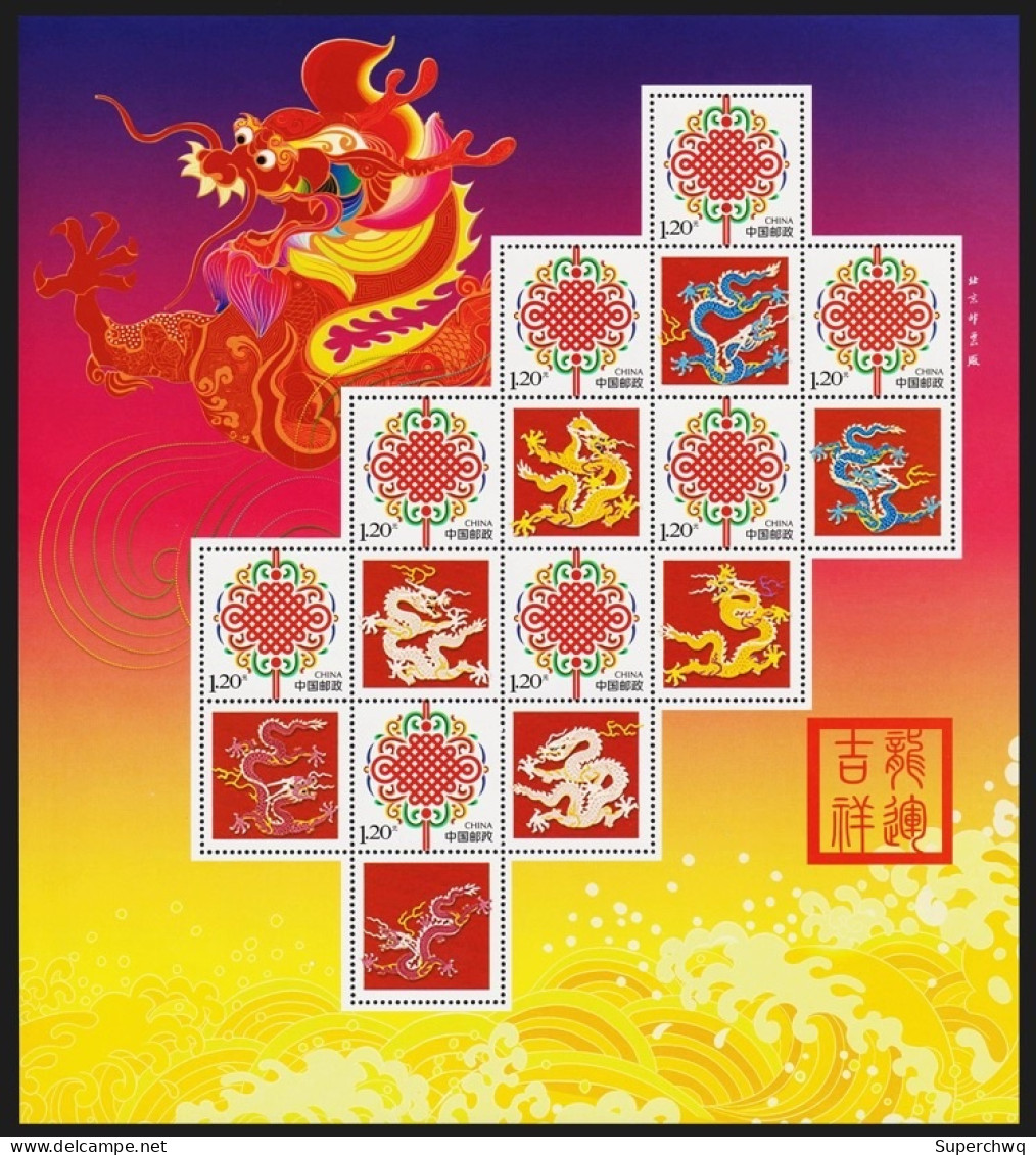 China Personalized Stamp  MS MNH,The The Year Of The Loong Is An Auspicious Year Of The The Year Of The Loong - Nuevos