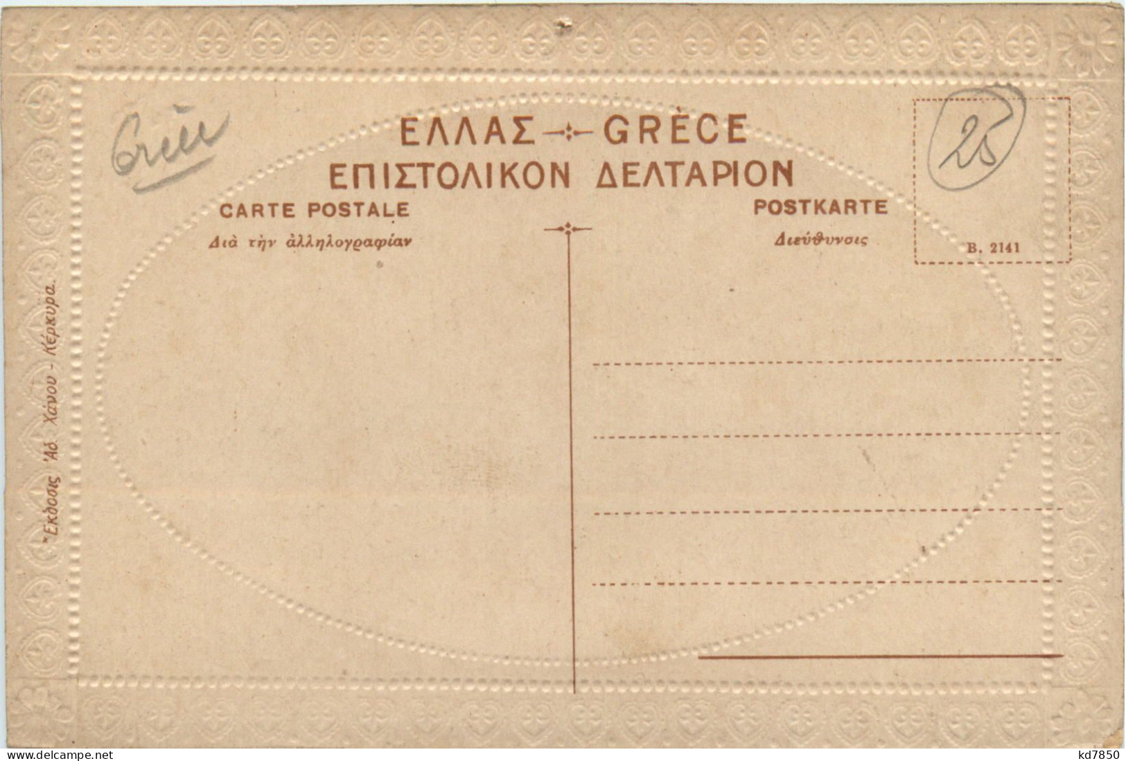 Corfou - Achilleion - Griechenland