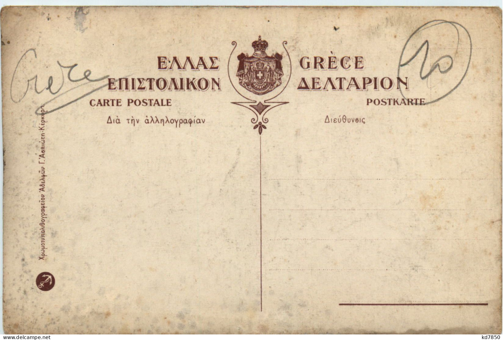 Athenes - Musee National - Griechenland