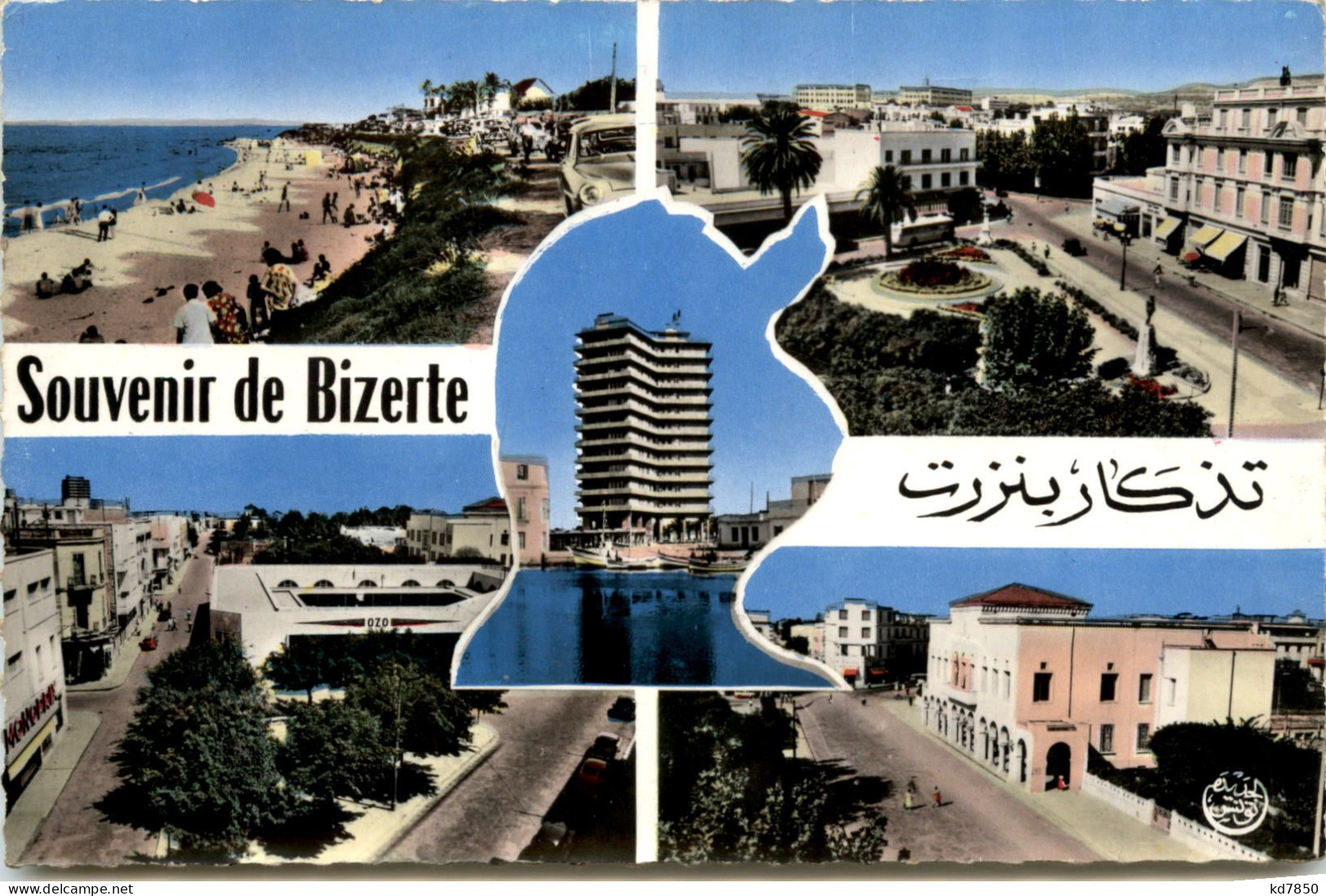 Souvenir De Bizerte - Tunisia