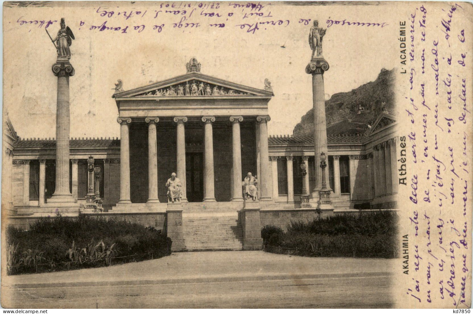 Athenes - L Academie - Grèce