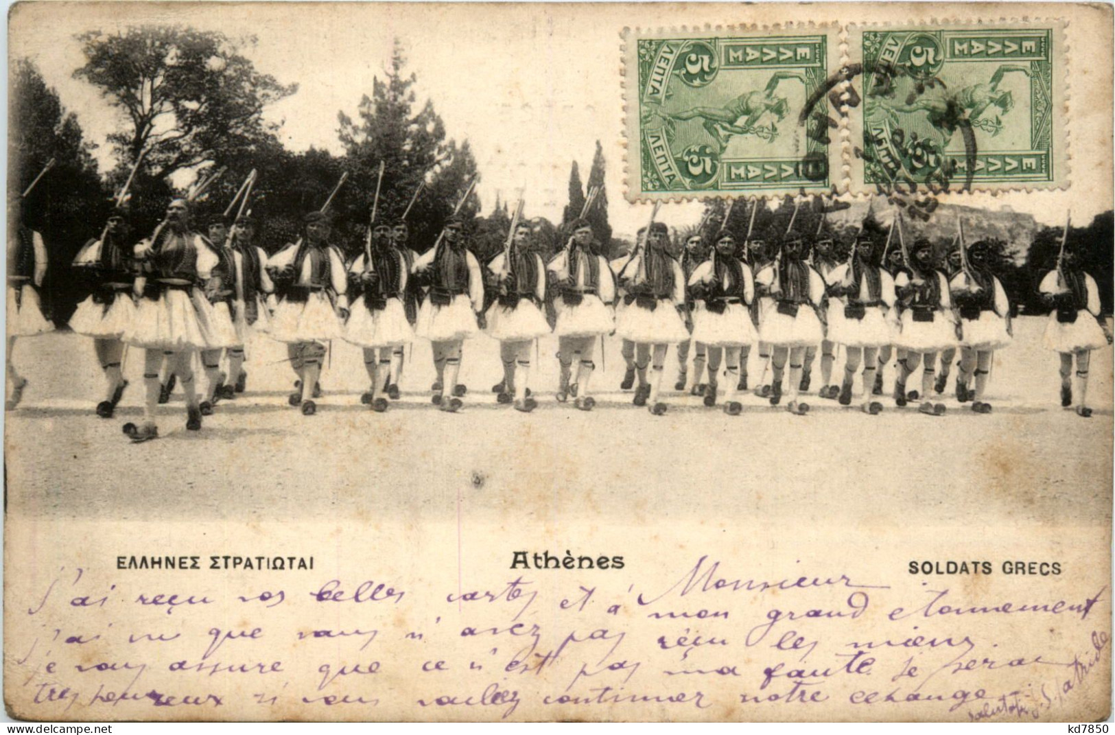 Athenes - Soldats Grecs - Grèce