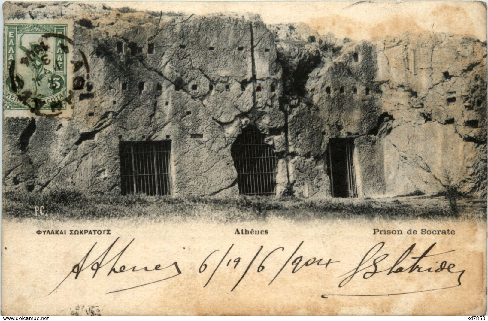 Athenes - Prison De Socrate - Grèce