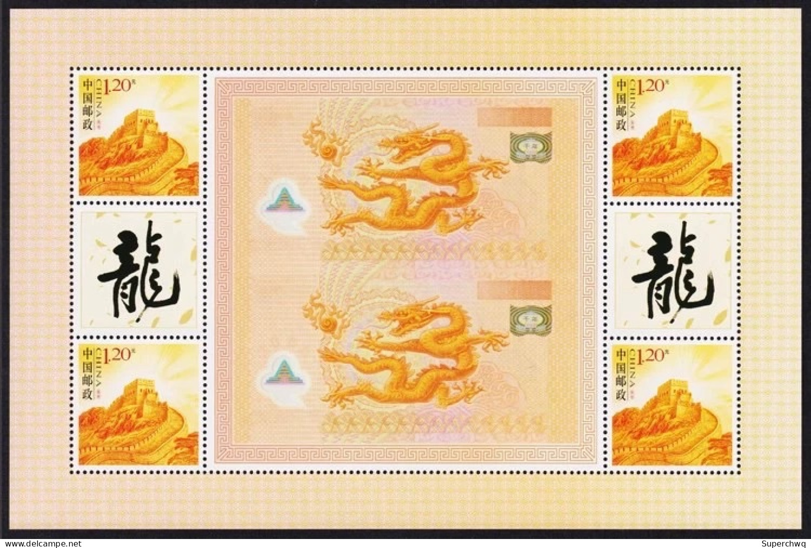 China Personalized Stamp  MS MNH,The The Year Of The Loong In 2024 Is The Symbol Of The Century Dragon Banknote And The - Nuovi