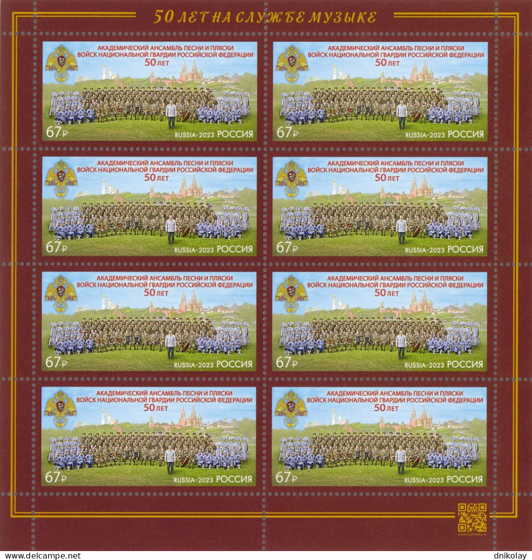 2023 3428 Russia The Academic Song And Dance Ensemble Of The National Guard Troops Of The Russian Federation MNH - Ungebraucht